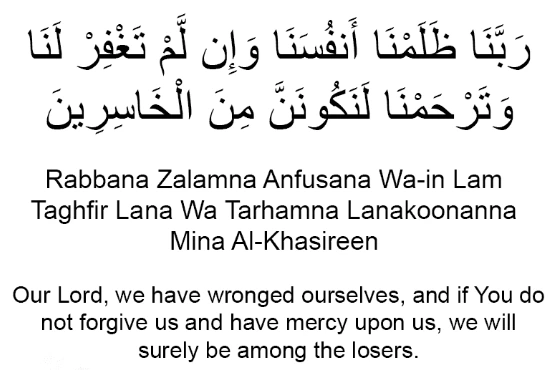  Rabbana Zalamna Anfusana: Meaning, Translation, and Deep Spiritual Lessons