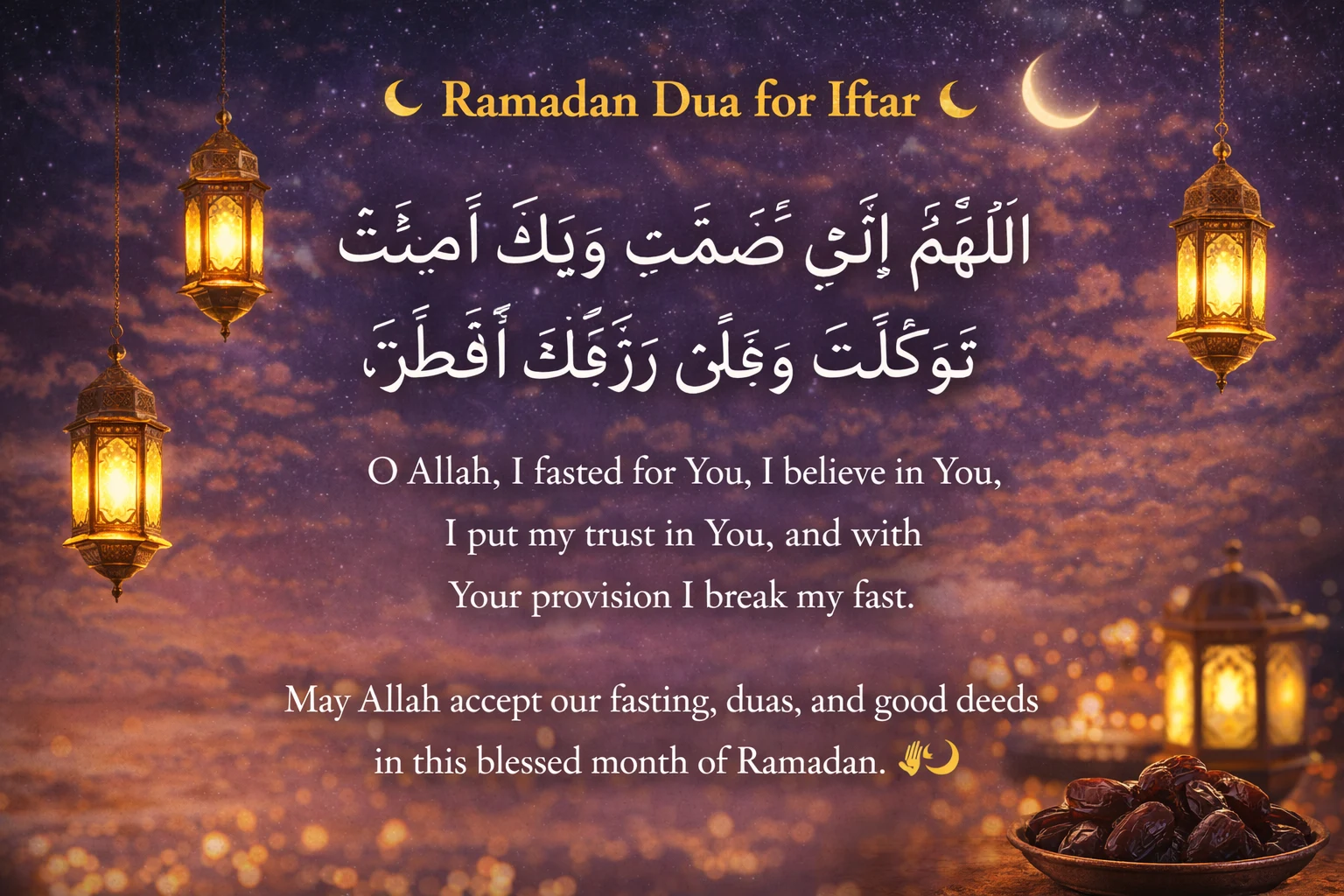 Dua to Open Fast